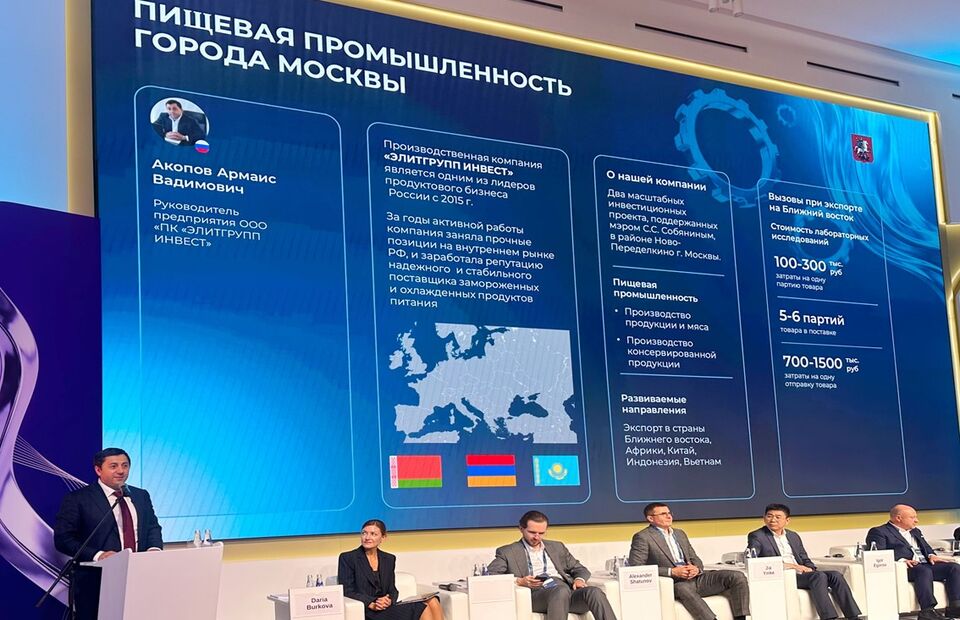 Руководитель «ЭЛИТГРУПП» Акопов А.В. выступил на МИПФ-2026.