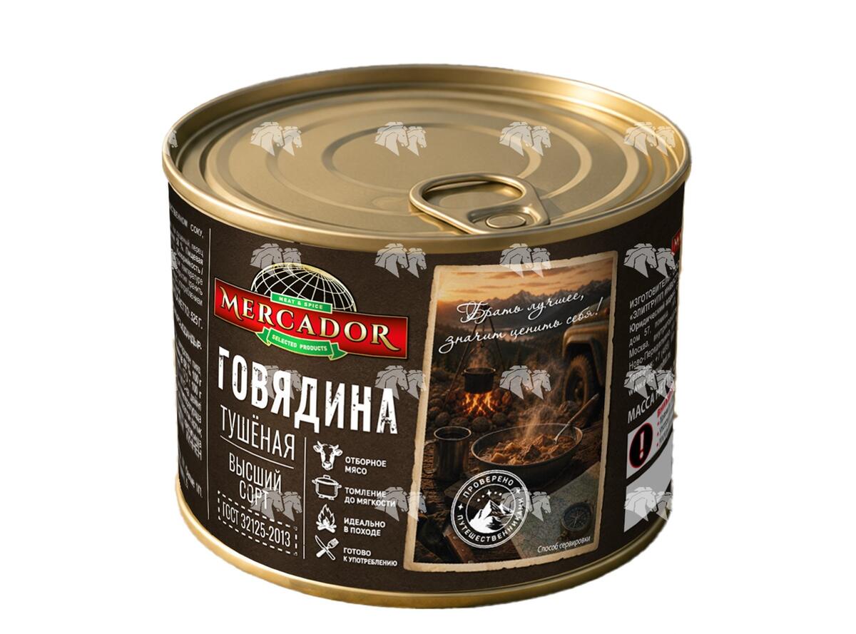 Говядина тушеная высший сорт, ГОСТ 32125-2013, 525 г, ж/б, с ключом