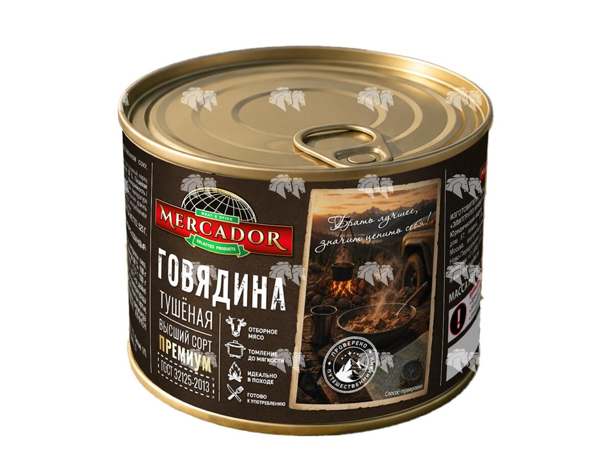 Говядина тушеная высший сорт ПРЕМИУМ, ГОСТ 32125-2013, 525 г, ж/б, с ключом