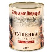 Тушёнка "Домашняя" с говядиной, СТО, 340 г, ж/б, без ключа