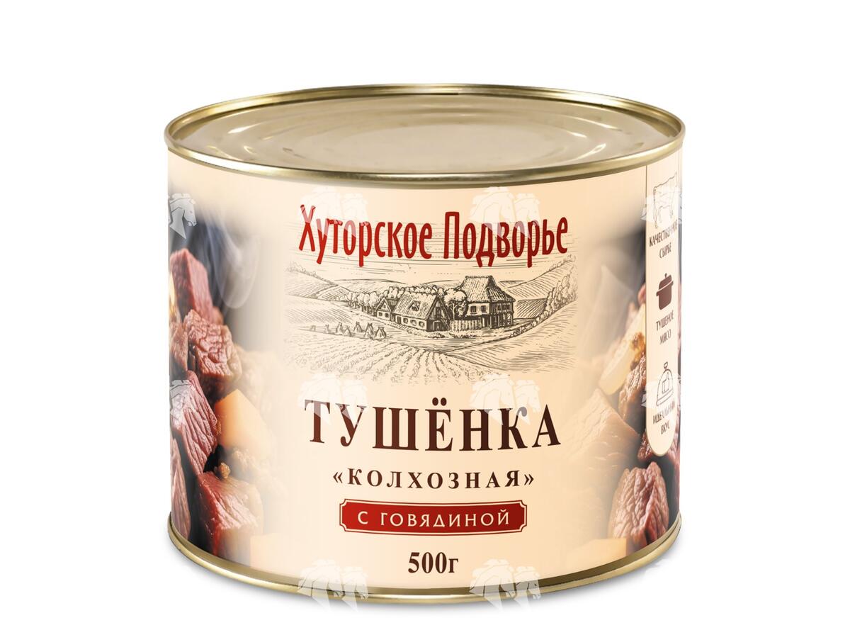 Тушёнка "Колхозная" с говядиной, СТО, 500 г, ж/б, без ключа